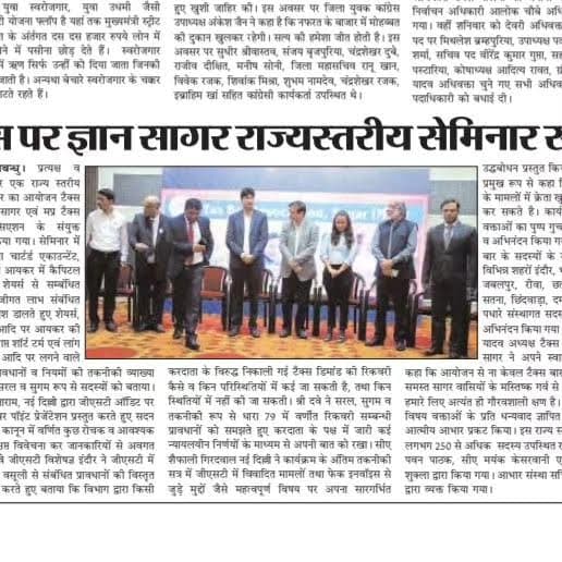 Sagar News Media Coverage