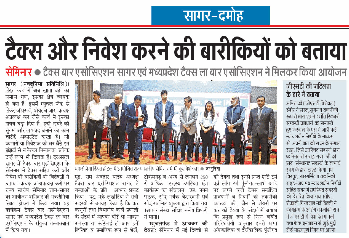 Sagar News Media Coverage